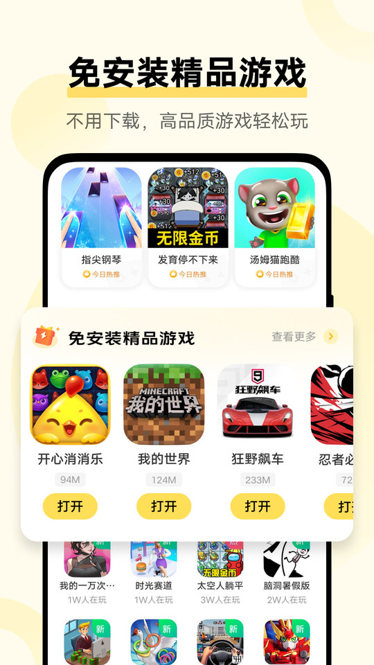 新2网址会员皇冠手机开户u2game正版下载链接